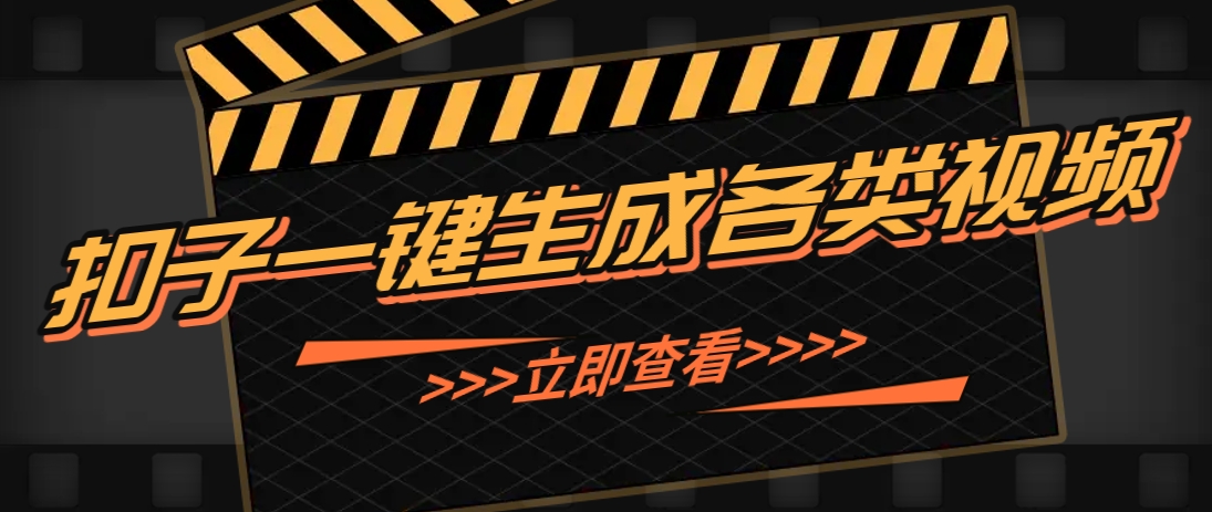利用扣子工作流一键生成早教育儿类视频，新手也能轻松做出原创爆款作品-苍穹网创