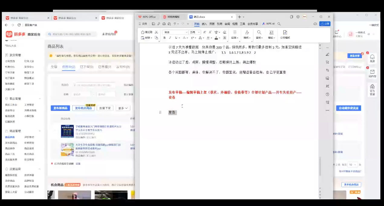 力辛电商·多多虚拟类目玩法实操-苍穹网创