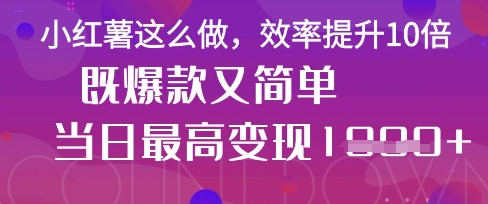 疯了！DeepSeek一键生成动小红书图文，小白轻松制作，快速拿到结果-苍穹网创