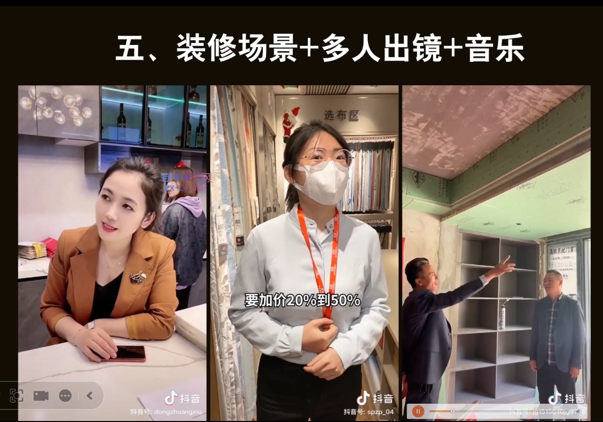 彼得老师·2024装修行业抖音营销课-苍穹网创