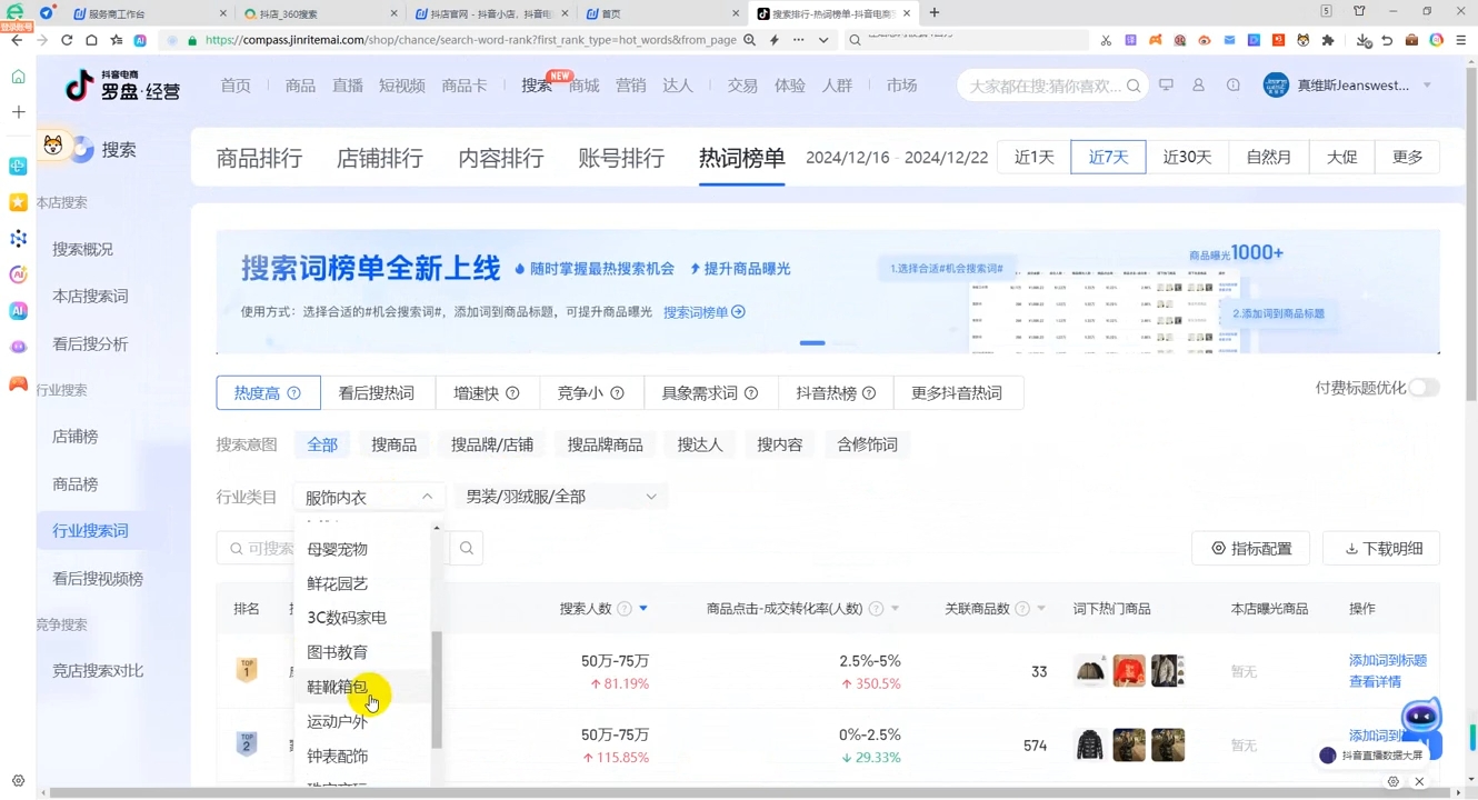 蓝狐电商·抖音商城运营课程(更新12月)-苍穹网创