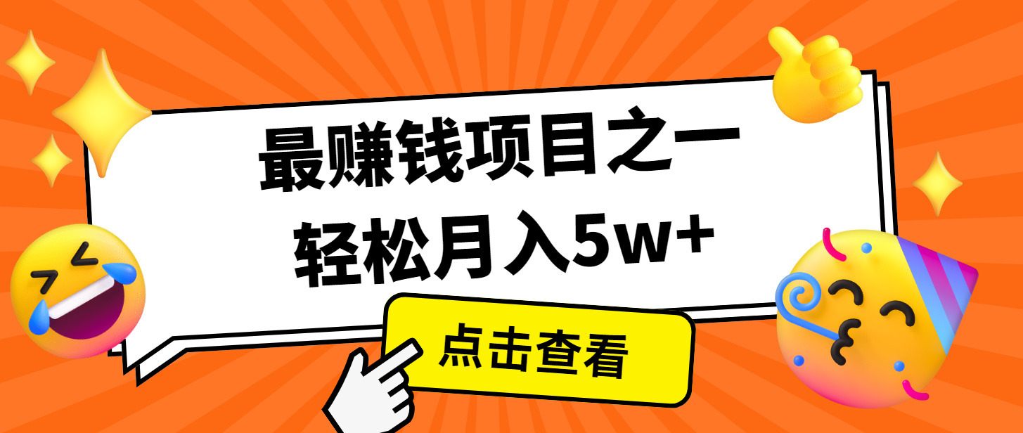7天赚了2.8万，小白必学项目，手机操作即可-苍穹网创
