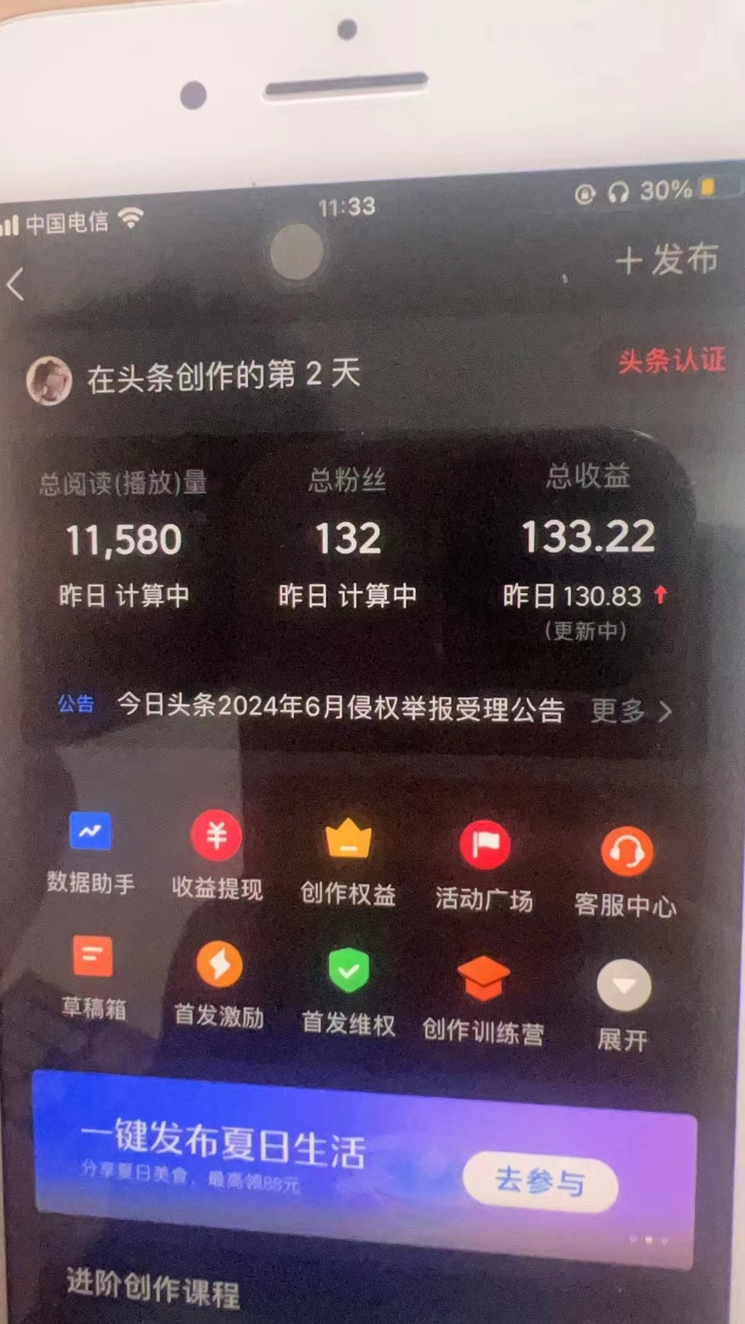 图片[1]-最新AI头条掘金，每天10分钟，做了就有，小白也能月入3万+-苍穹网创