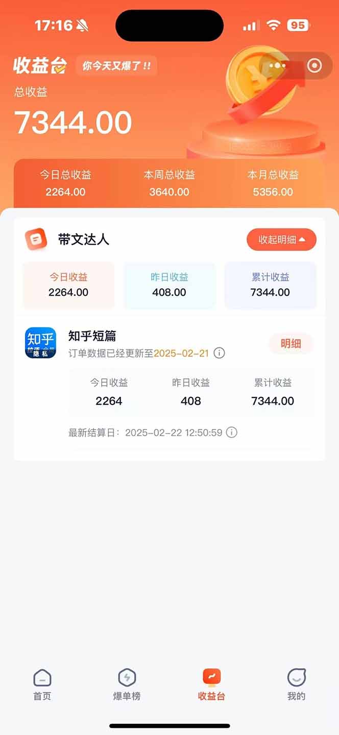 图片[1]-利用工具一键制作营销号推文，小白轻松上手 日入600+ 简单无脑-苍穹网创