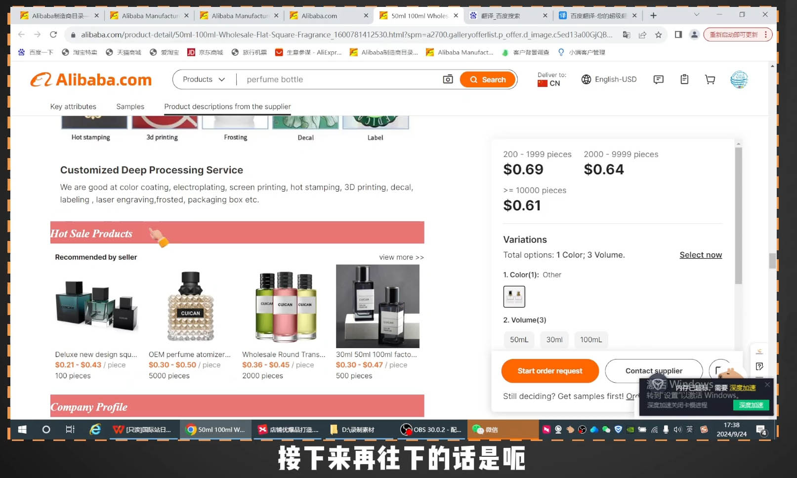 子龙老师·阿里巴巴国际站新店0-1-苍穹网创