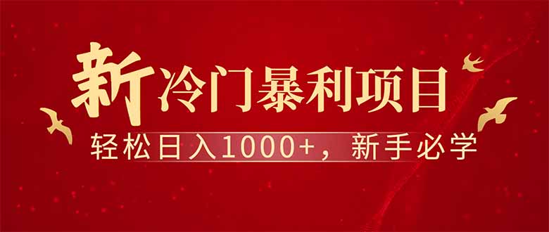 全新项目，每天被动收益1000+，长期管道收益！-苍穹网创