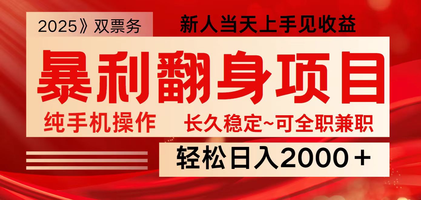 全网独家高额信息差项目，日入2000＋新人当天见收益，最佳入手时期-苍穹网创