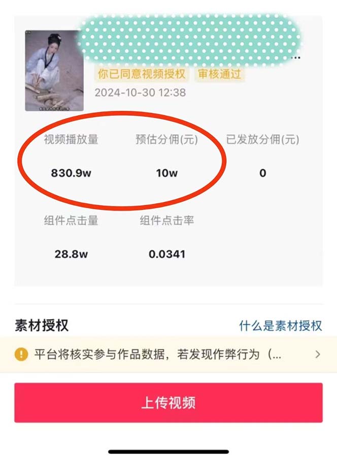 图片[1]-2024最火爆的项目短剧推广实操课 一条视频变现5万+(附软件工具-苍穹网创
