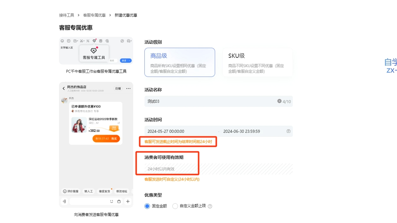 鲸玺·淘宝电商视频实操课-苍穹网创
