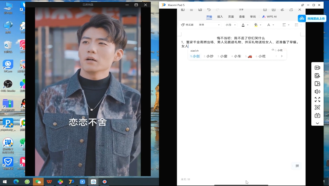 米晨·短剧实操教学-苍穹网创