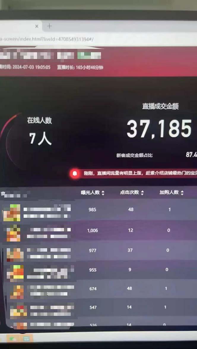 图片[1]-淘宝无人带货3.0高收益玩法，月入3万+，无脑躺赚，新手小白可落地实操-苍穹网创