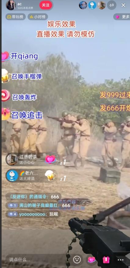抖音打鬼子无人直播游戏搭建，无人直播爆款神器【软件+教程】-苍穹网创