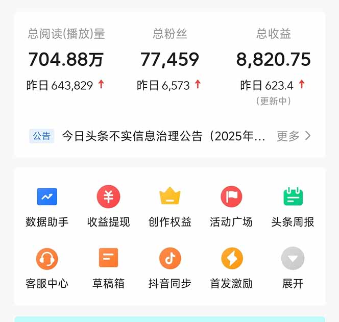 图片[1]-头条问答，刚出的新玩法！保证你没见过！用DeepSeek去高效答题，一个账…-苍穹网创