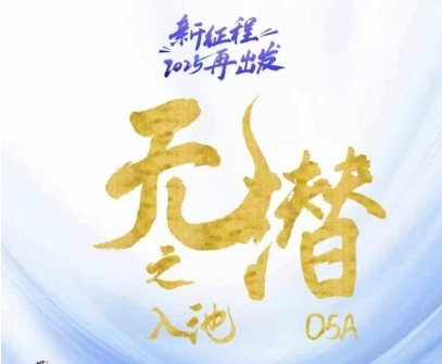无潜不起全域入池方法论，​2025再出发，全程干货满满，带你掌握全域入池关键技巧-苍穹网创
