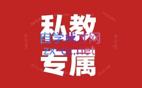 花生的书桌·个人IP系统课2024私教班-苍穹网创