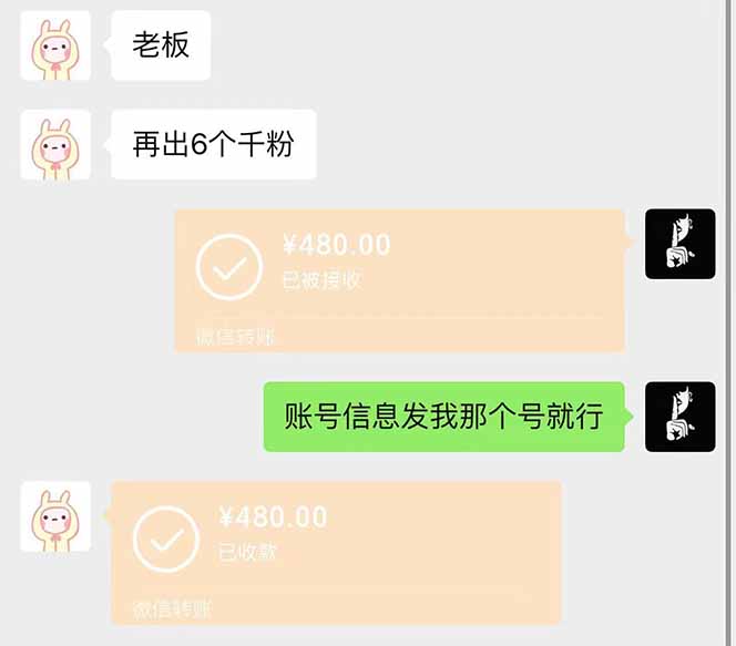 图片[2]-抖音千粉计划日入500+免费知识分享！-苍穹网创
